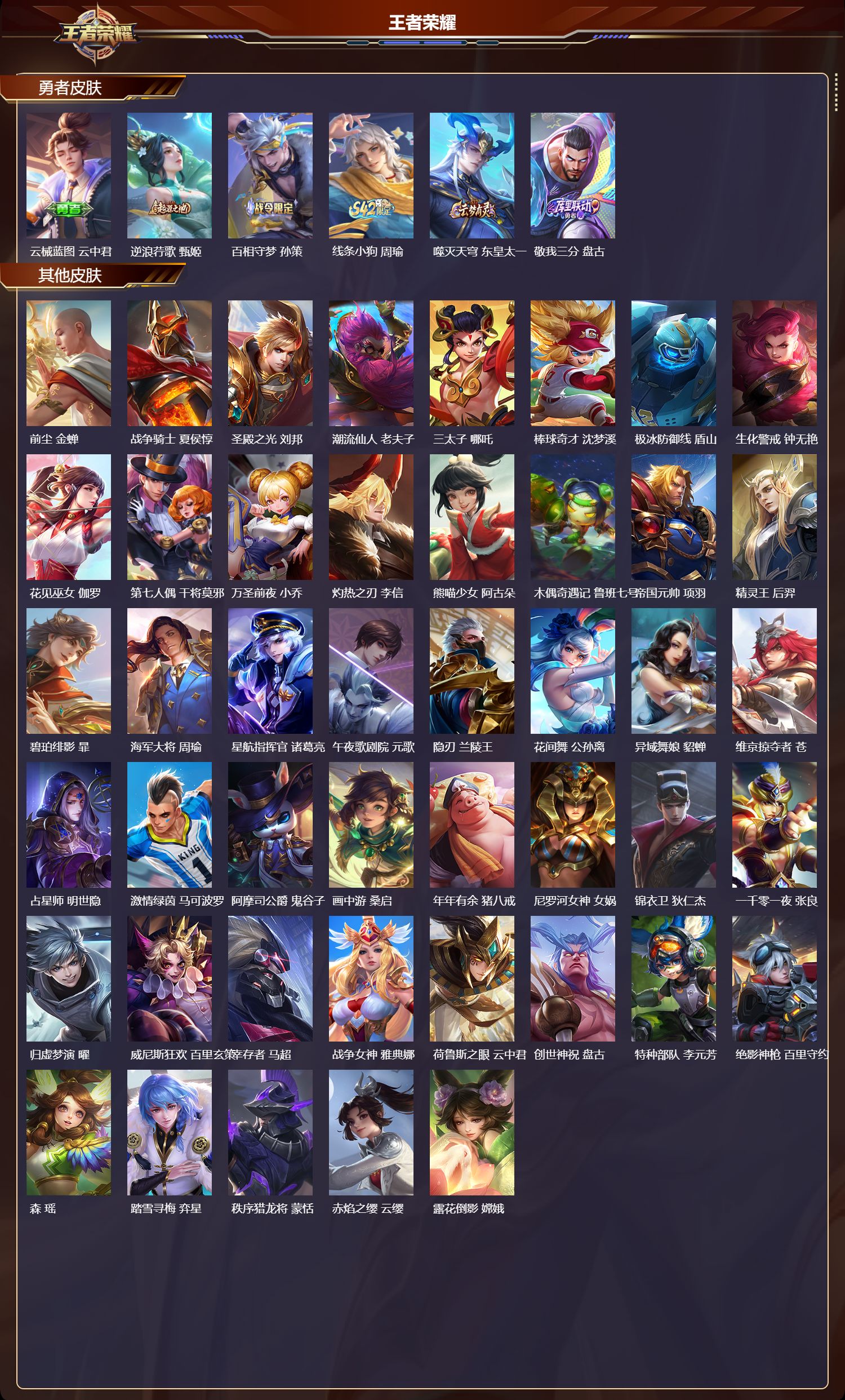 WZCMW4123600王者荣耀账号详情图9 WZCMW4123600王者荣耀账号详情图9