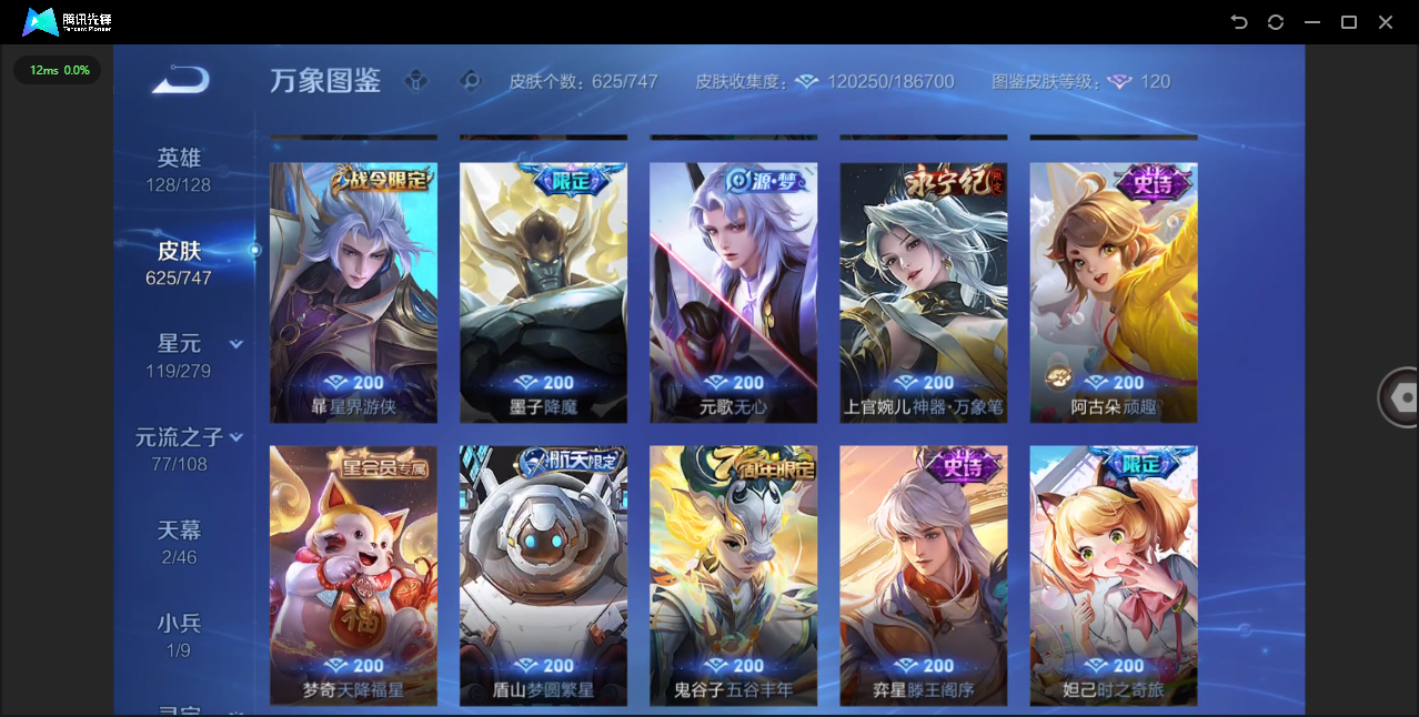 WZCMW4127732王者荣耀账号详情图22 WZCMW4127732王者荣耀账号详情图22