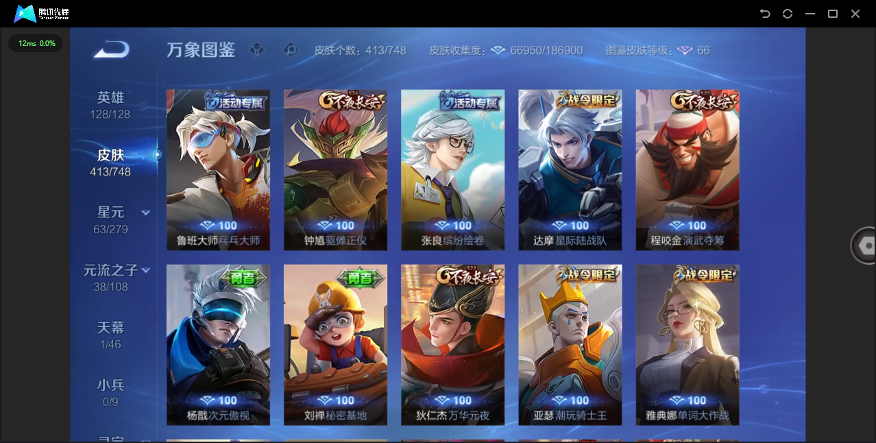 WZCMW4127743王者荣耀账号详情图31