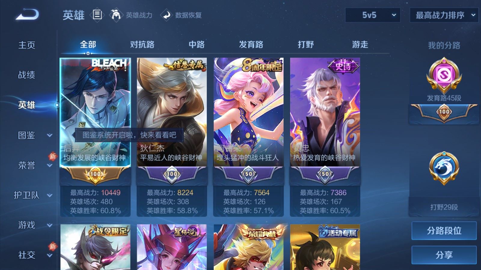 WZCMW4133213王者荣耀账号详情图3