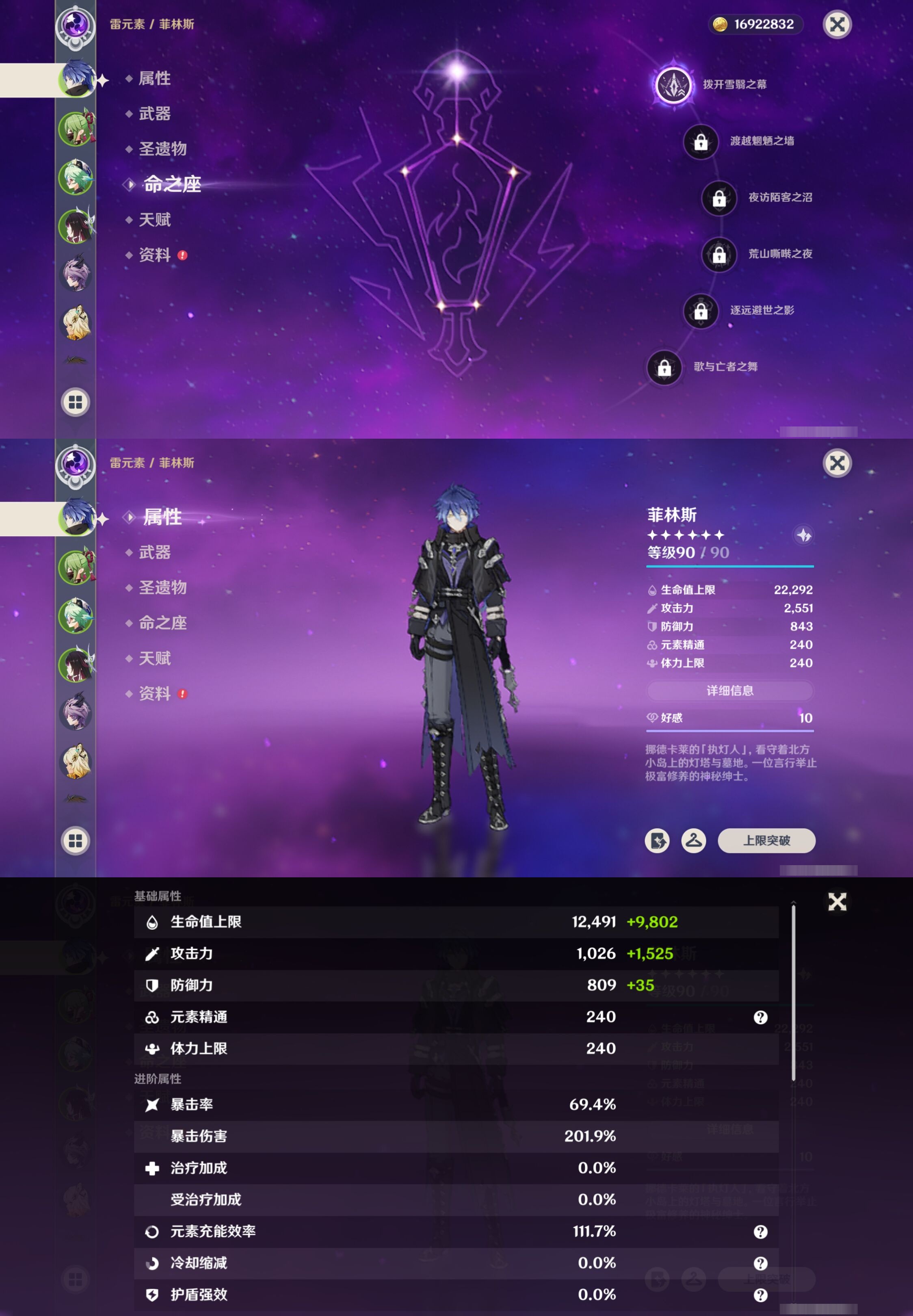 YSMK41880原神账号详情图9