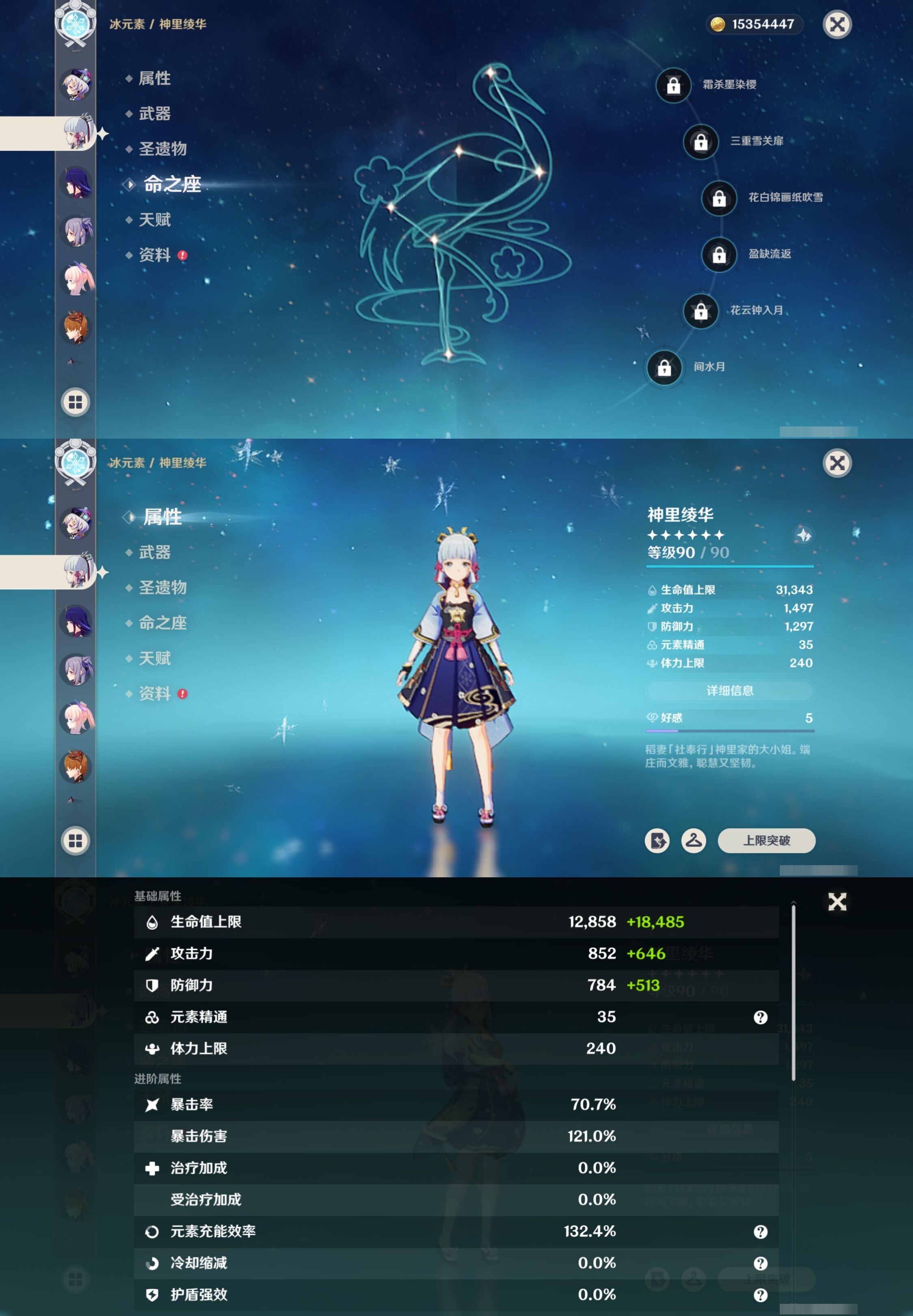 YSMK41889原神账号详情图14