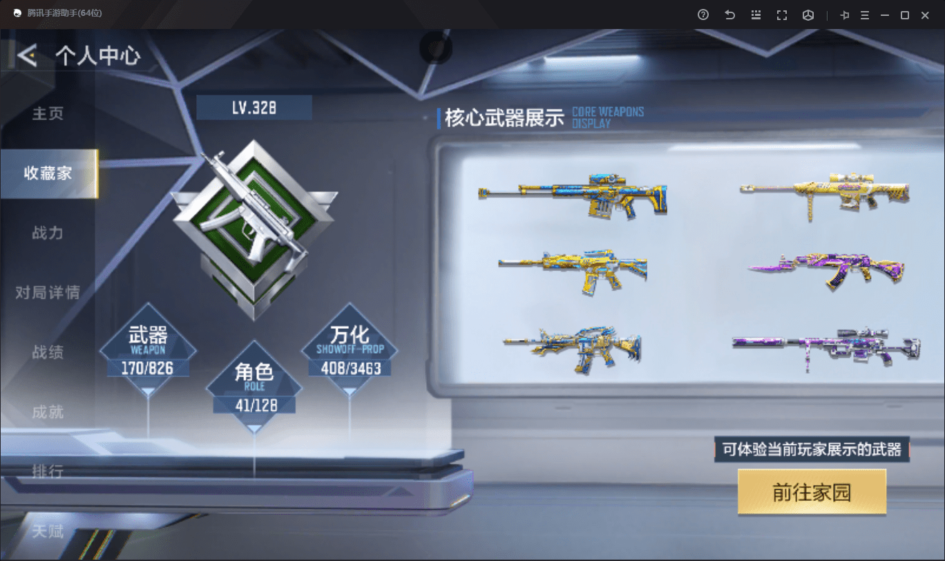 CFMLX440338枪战王者账号详情图2 CFMLX440338枪战王者账号详情图2