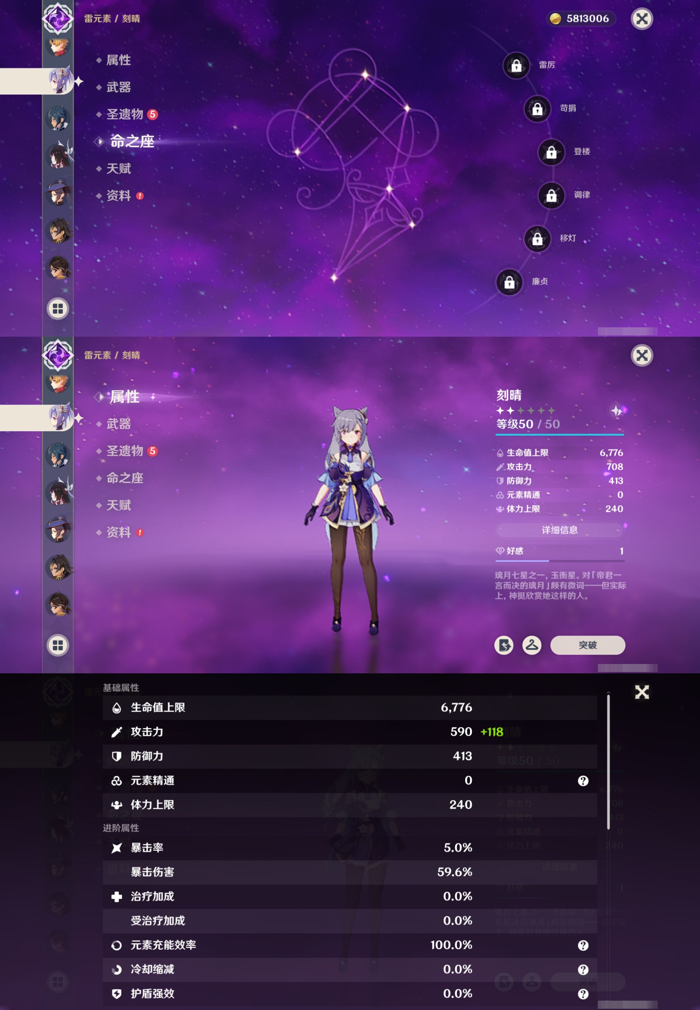 YSMK41884原神账号详情图23