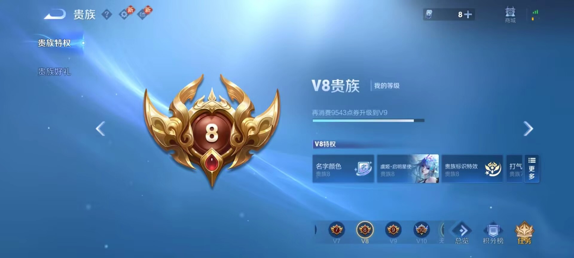 WZCMW4123757王者荣耀账号详情图3