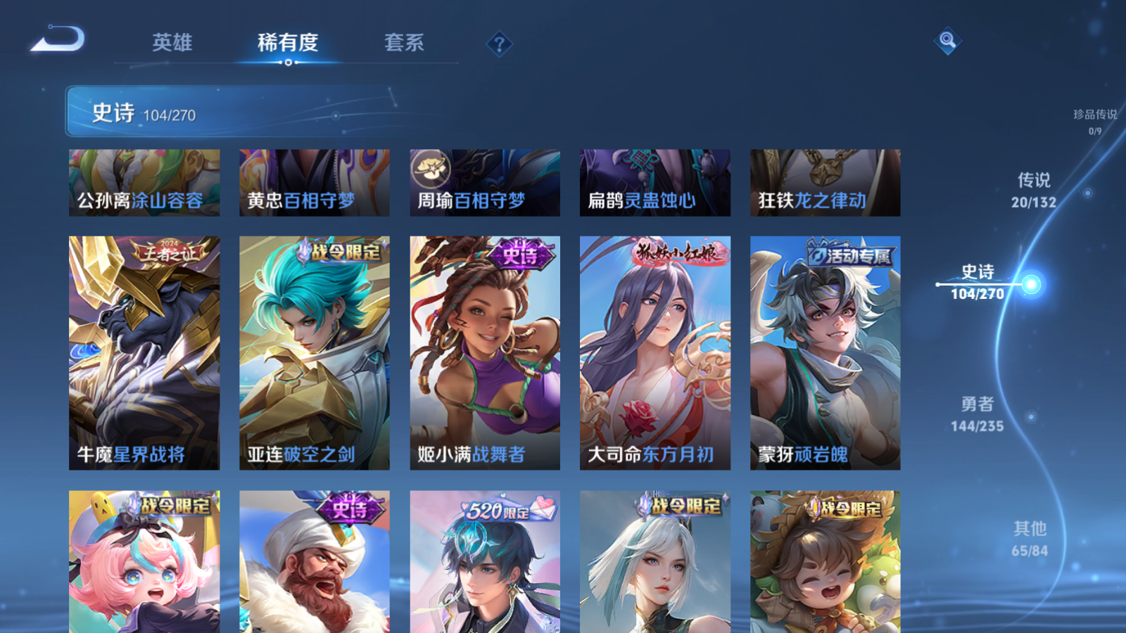 WZCMW4135192王者荣耀账号详情图10