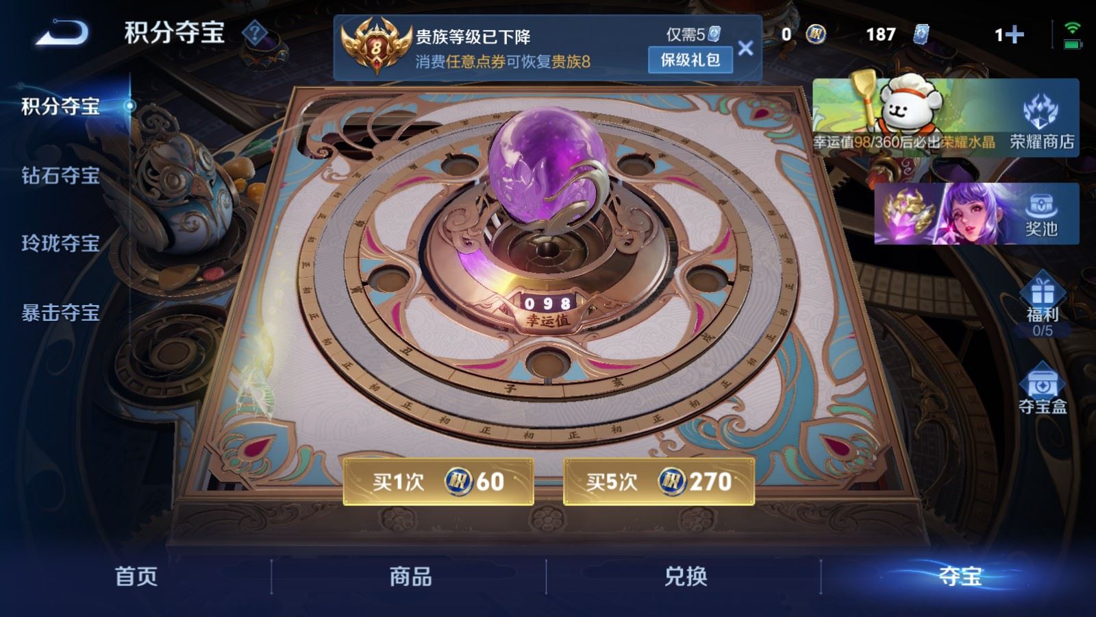 WZCMW4133212王者荣耀账号详情图22