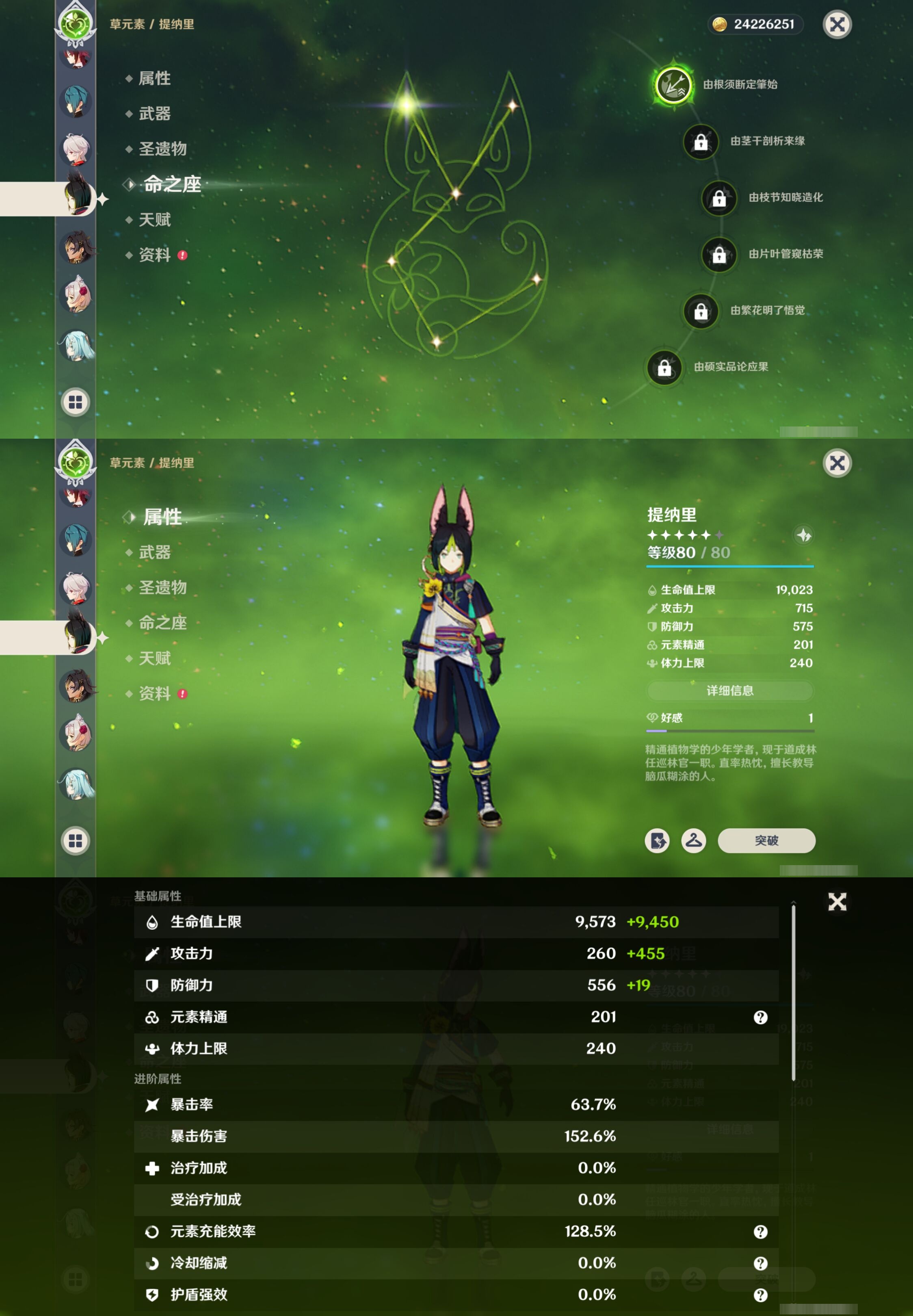 YSMK41887原神账号详情图23