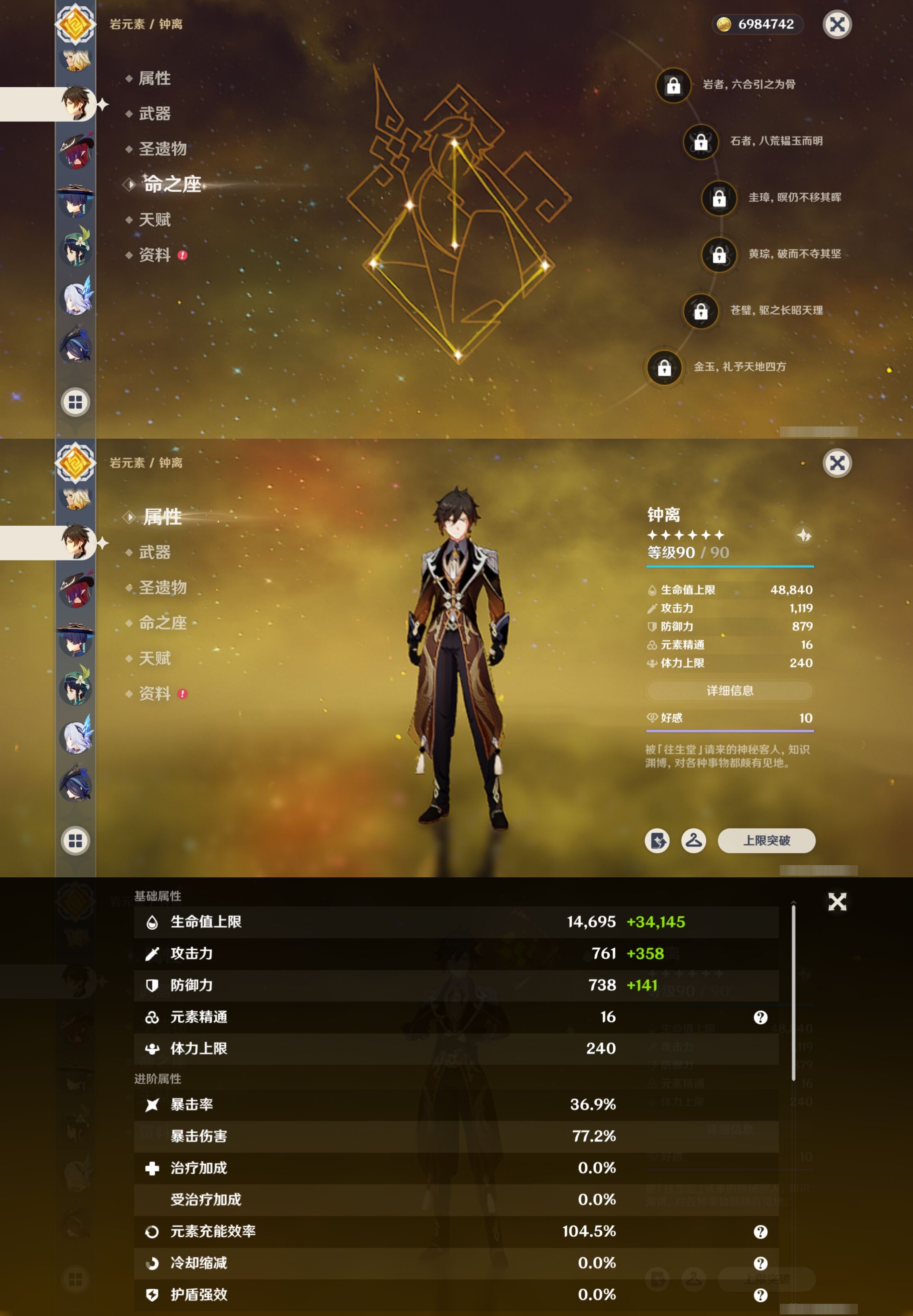 YSMK41891原神账号详情图21