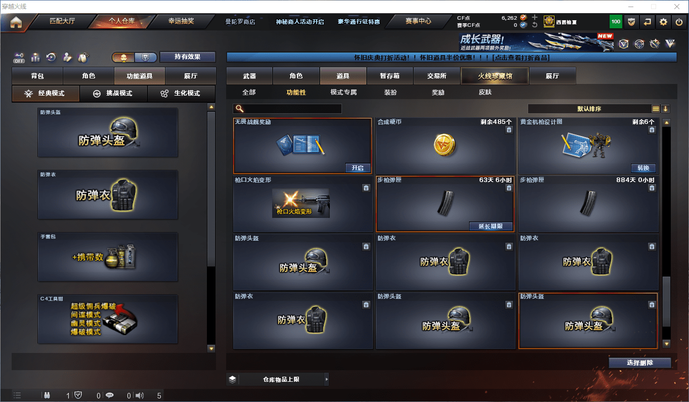 CFCMW433088穿越火线账号详情图41