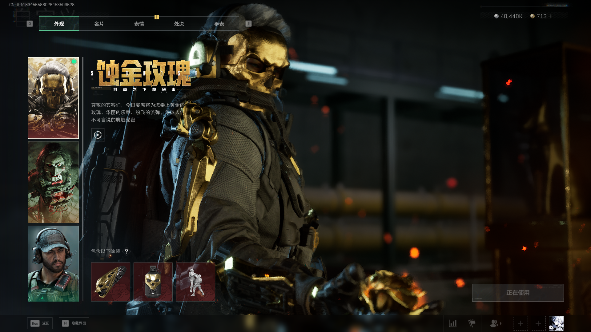 SJZQM435068三角洲行动账号详情图12