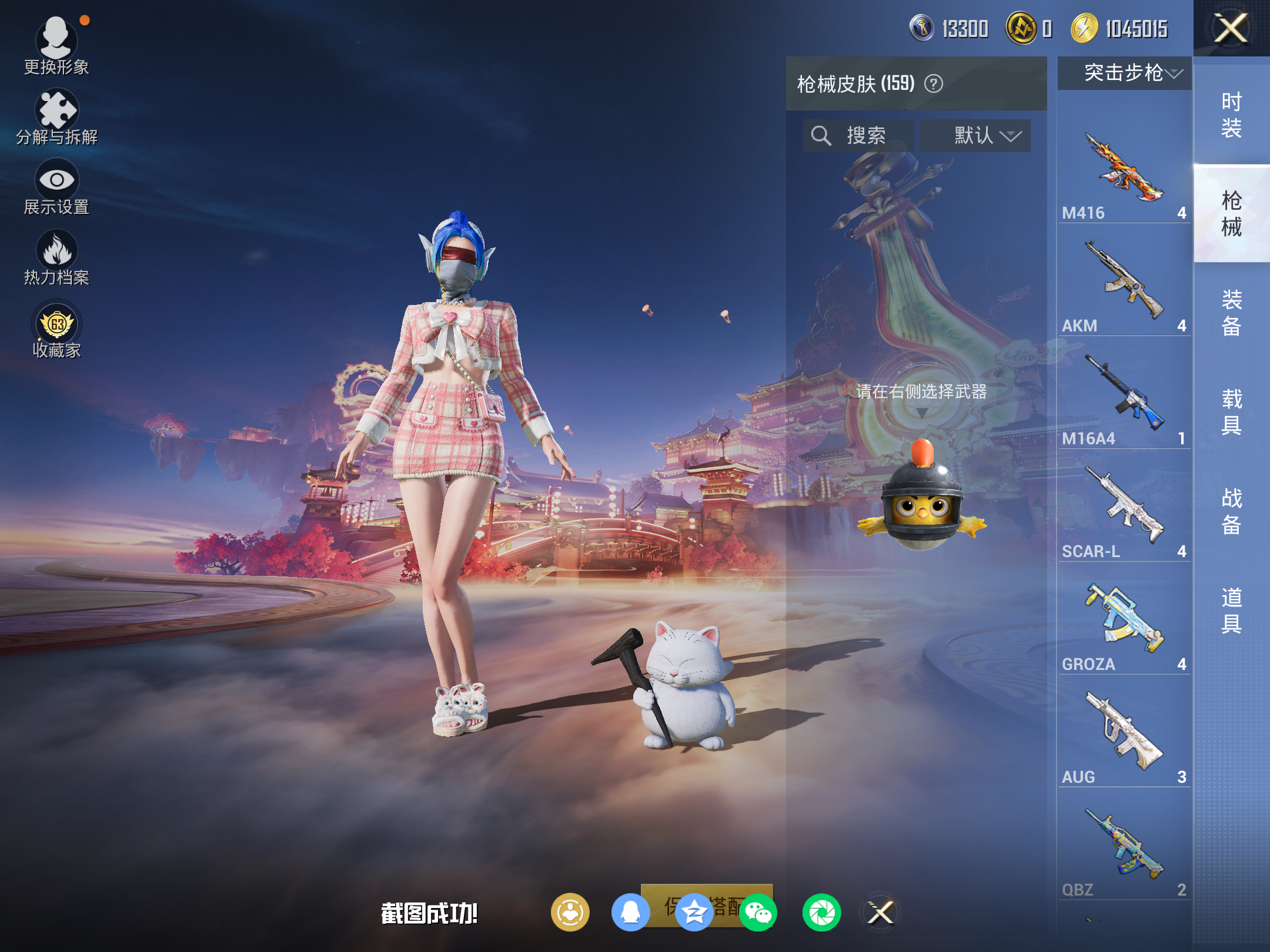 HPCMW473710和平精英账号详情图16