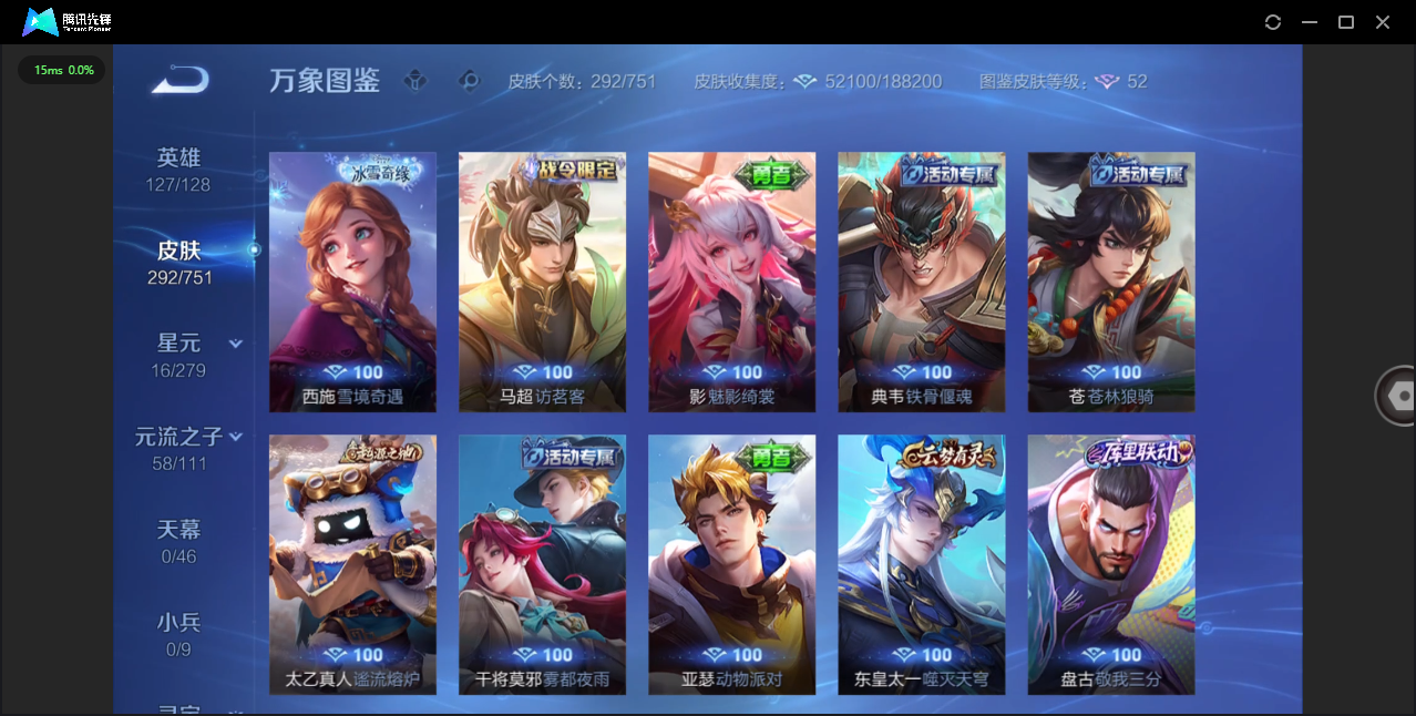 WZCMW4123772王者荣耀账号详情图21