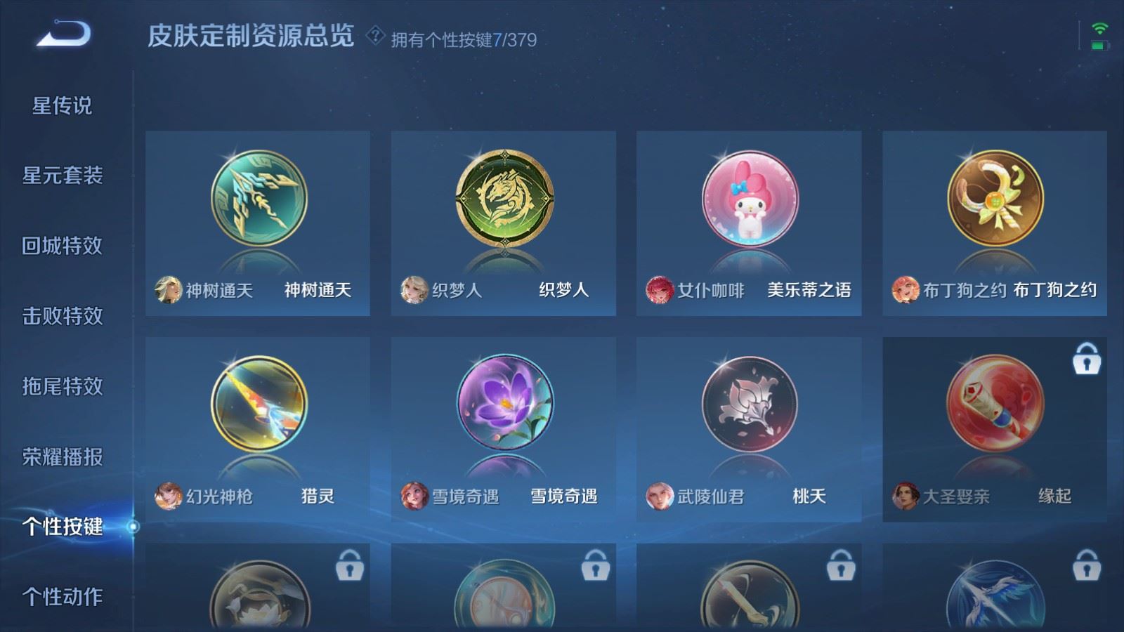 WZCMW4133239王者荣耀账号详情图28