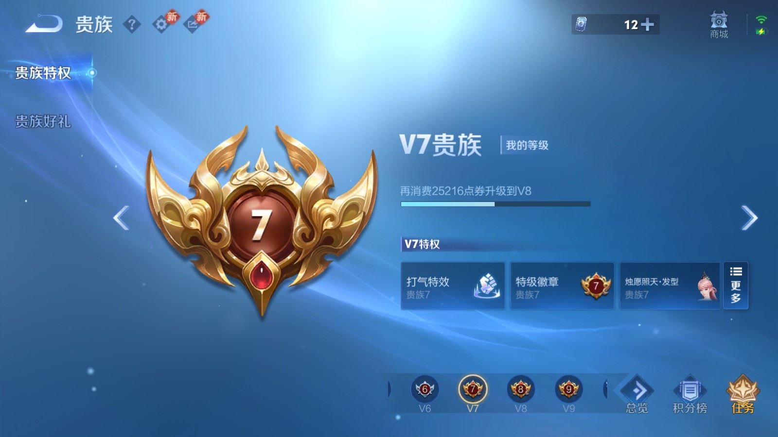 WZCMW4135171王者荣耀账号详情图14