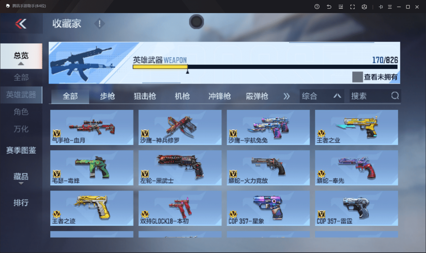 CFMLX440338枪战王者账号详情图13 CFMLX440338枪战王者账号详情图13