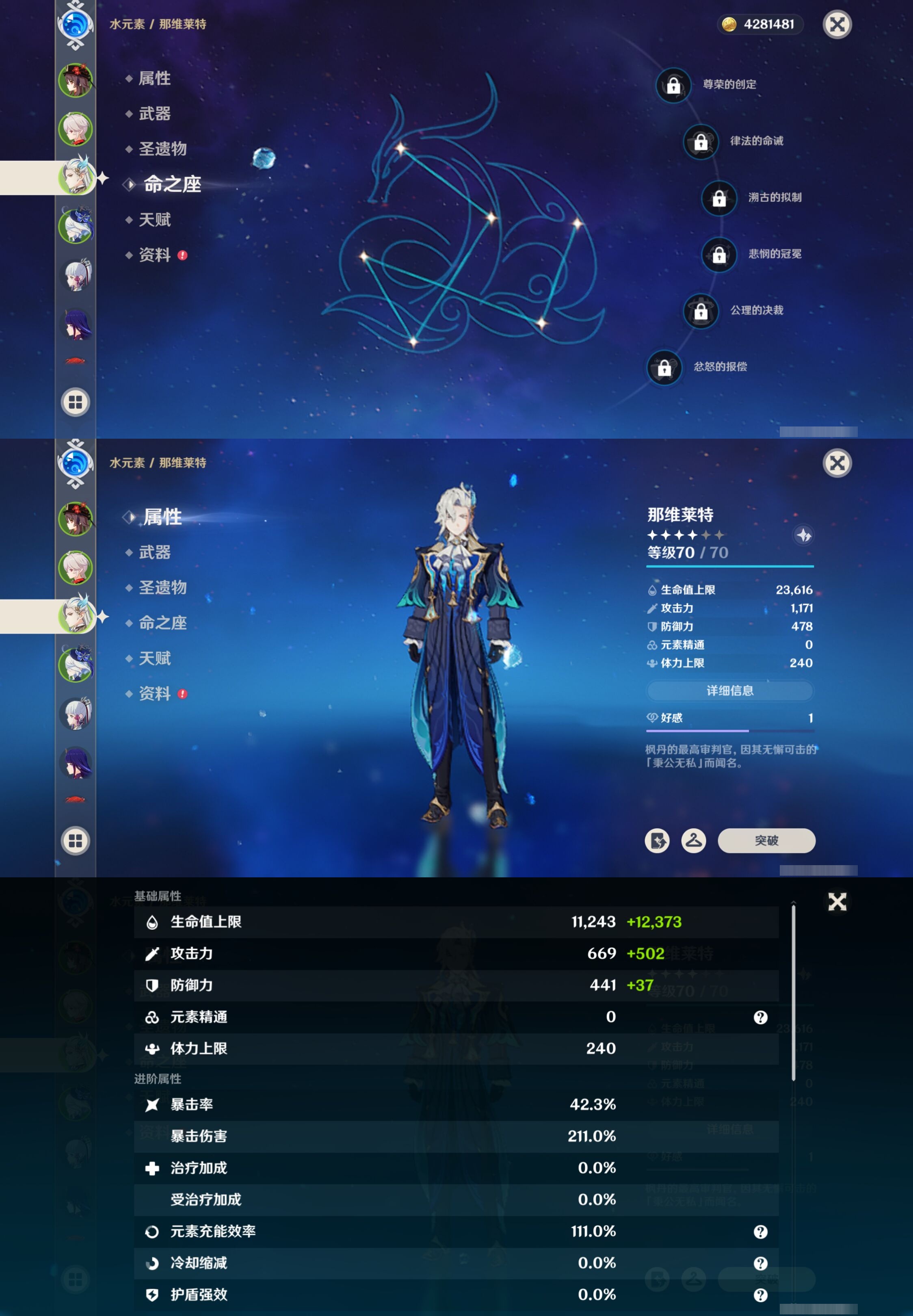 YSMK41893原神账号详情图11