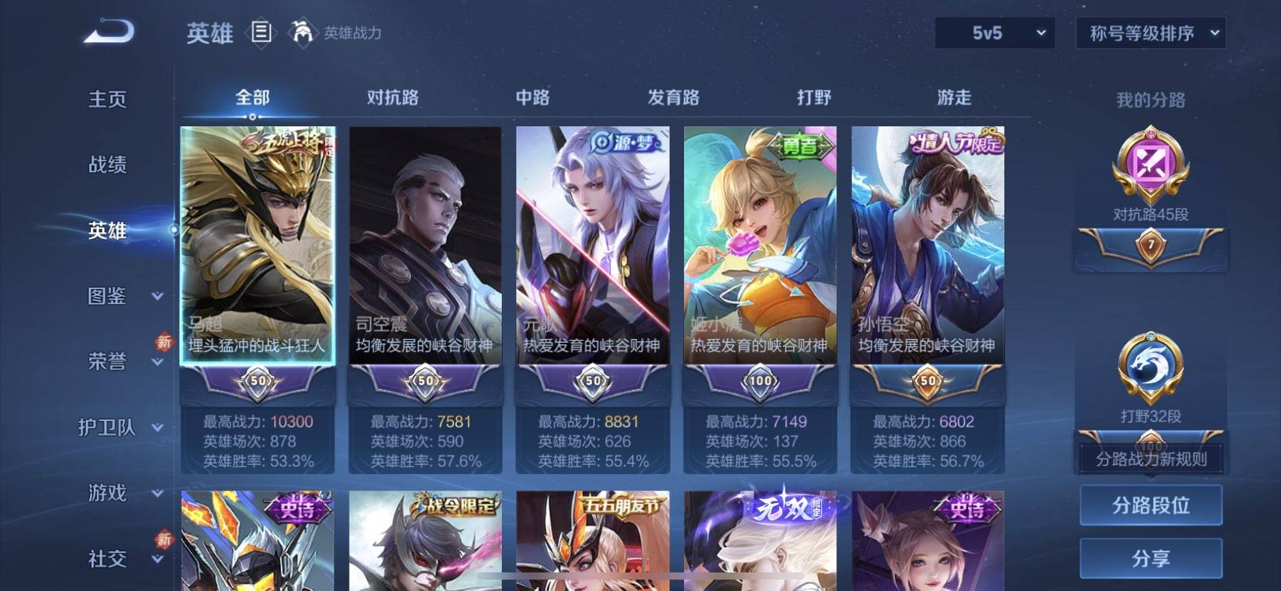 WZCMW4123679王者荣耀账号详情图7