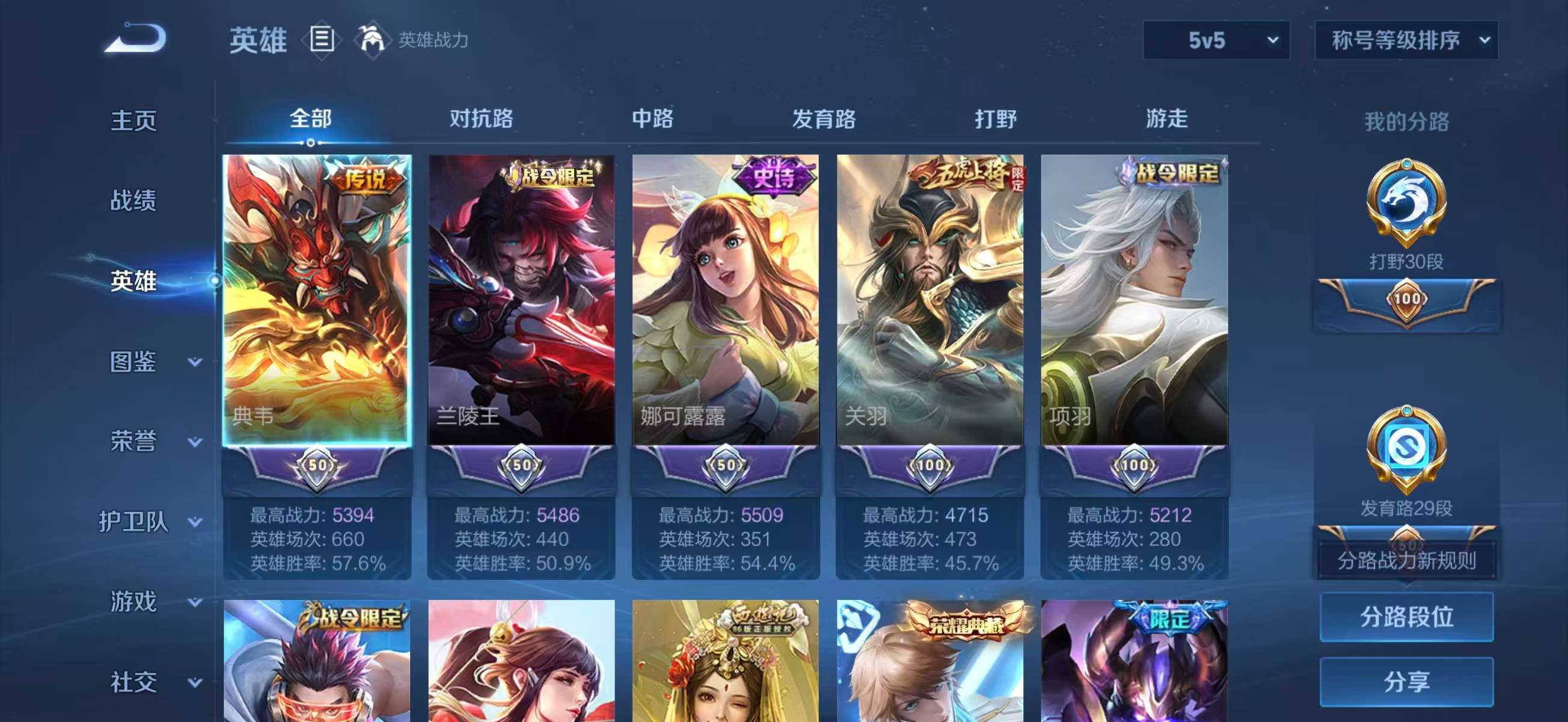 WZCMW4123739王者荣耀账号详情图4