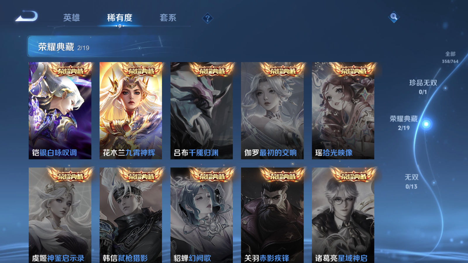 WZCMW4135213王者荣耀账号详情图6