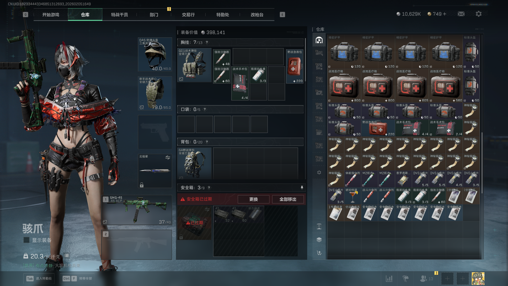 SJZCMW435938三角洲行动账号详情图9