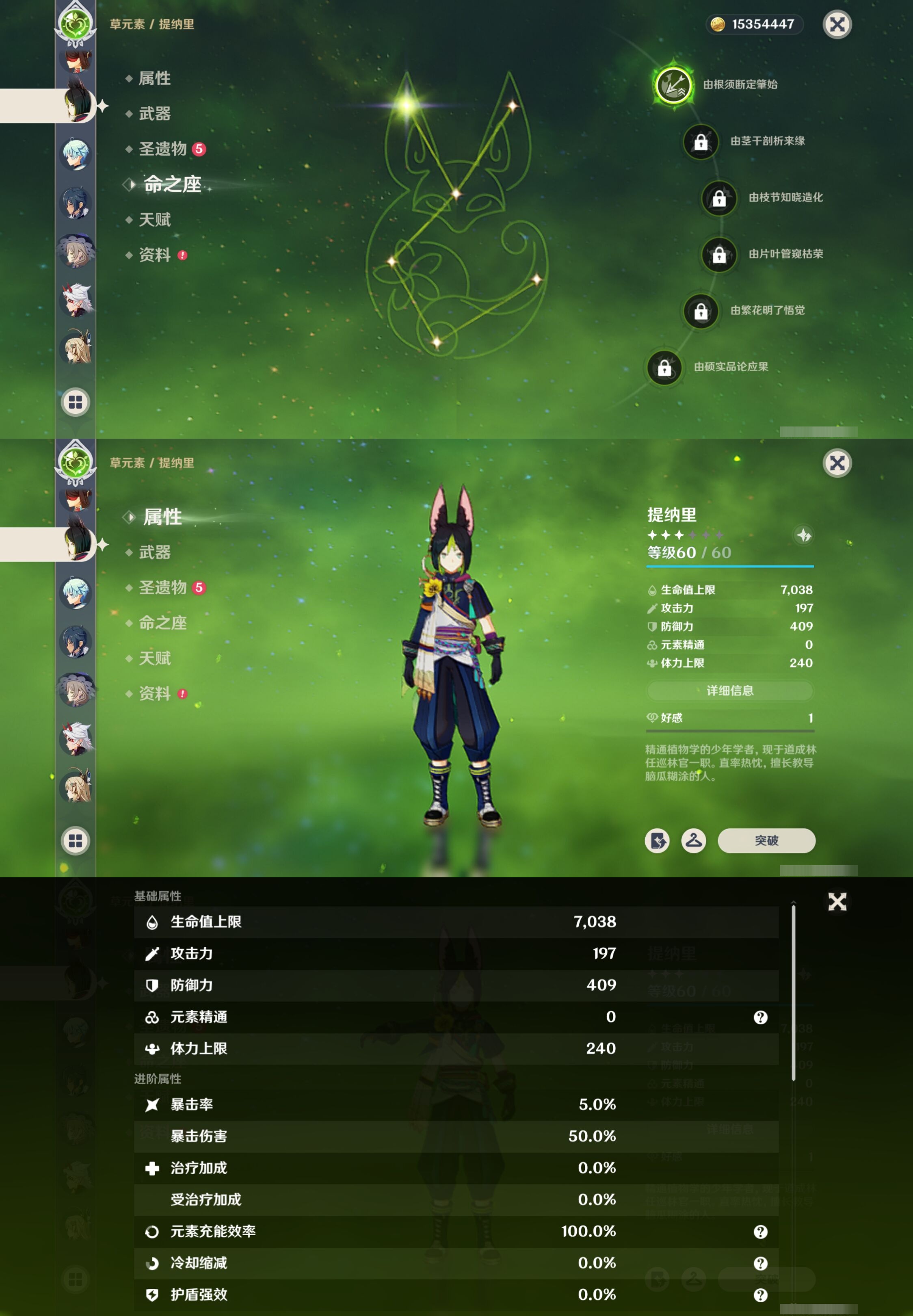 YSMK41889原神账号详情图20