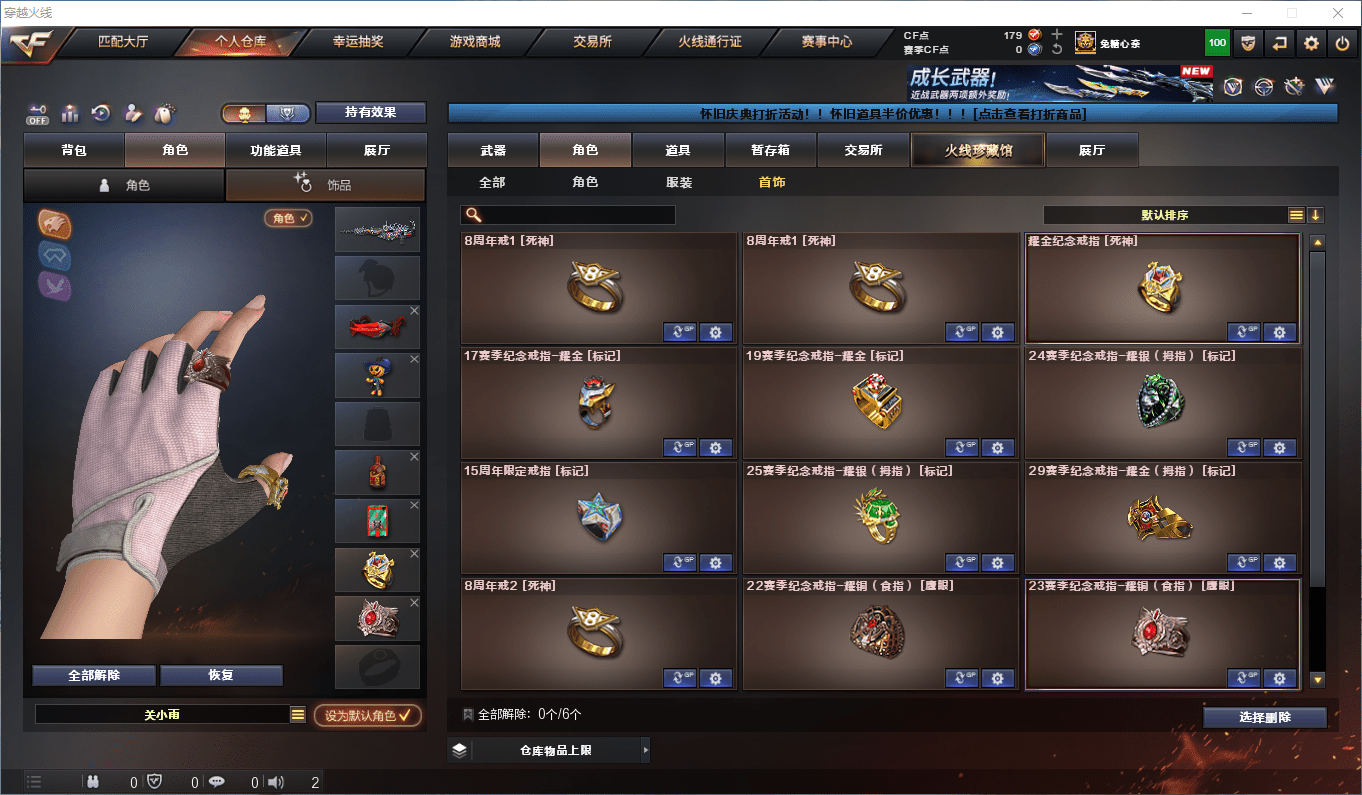 CFCMW434015穿越火线账号详情图25