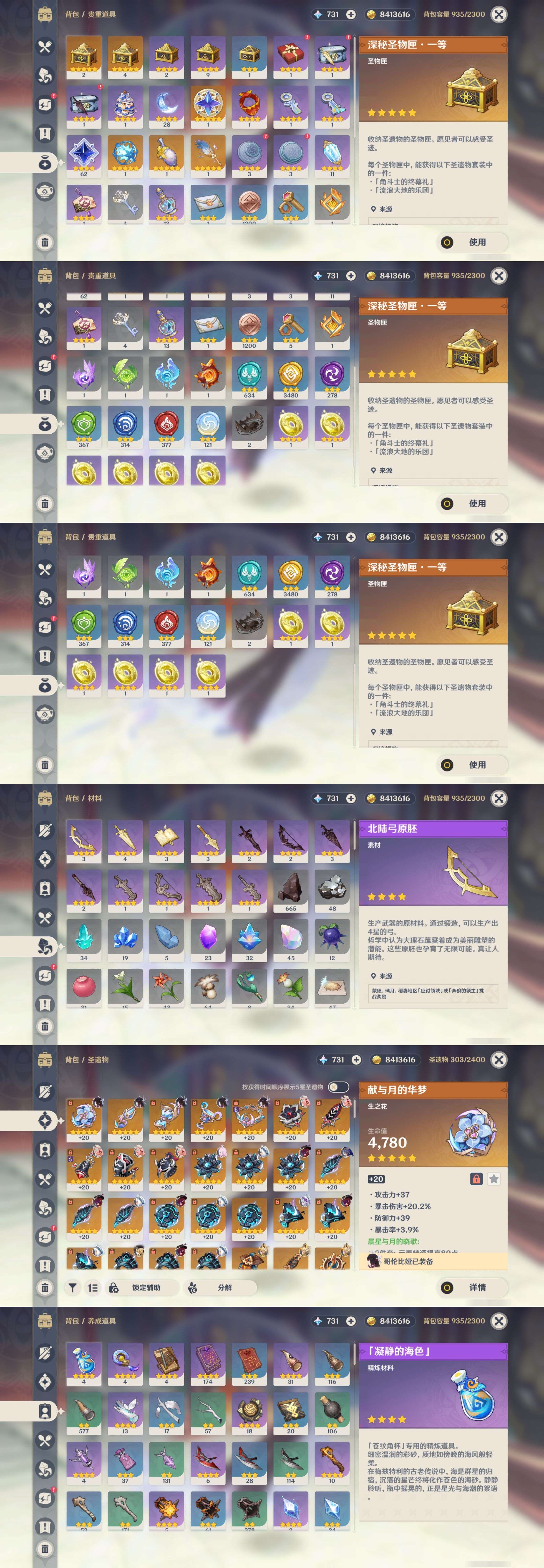 YSMK41895原神账号详情图5