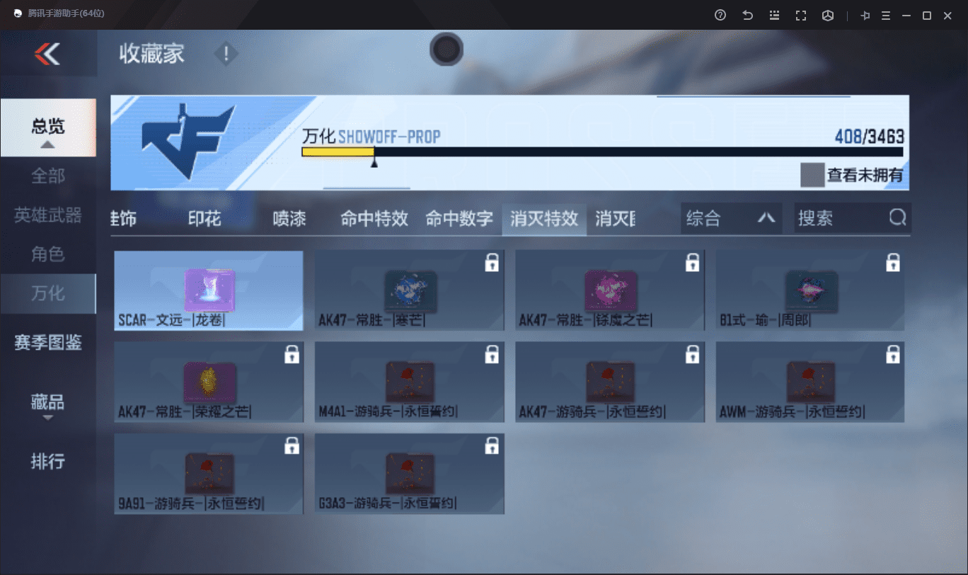 CFMLX440338枪战王者账号详情图44 CFMLX440338枪战王者账号详情图44