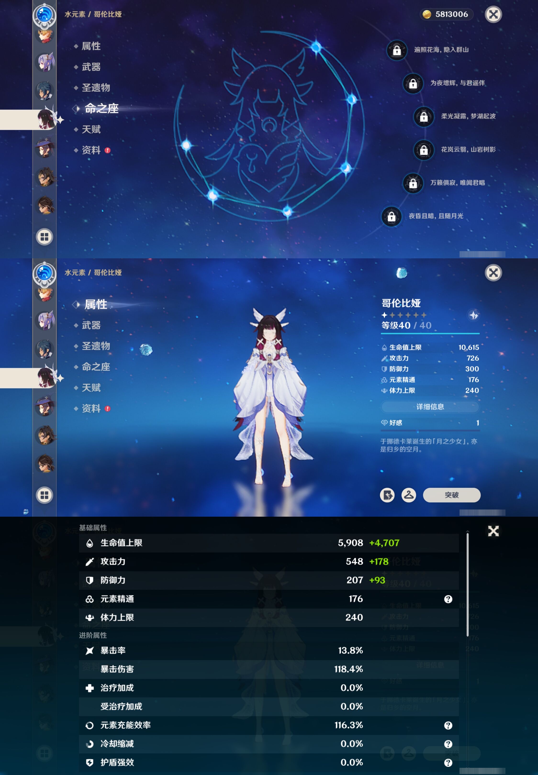 YSMK41884原神账号详情图24