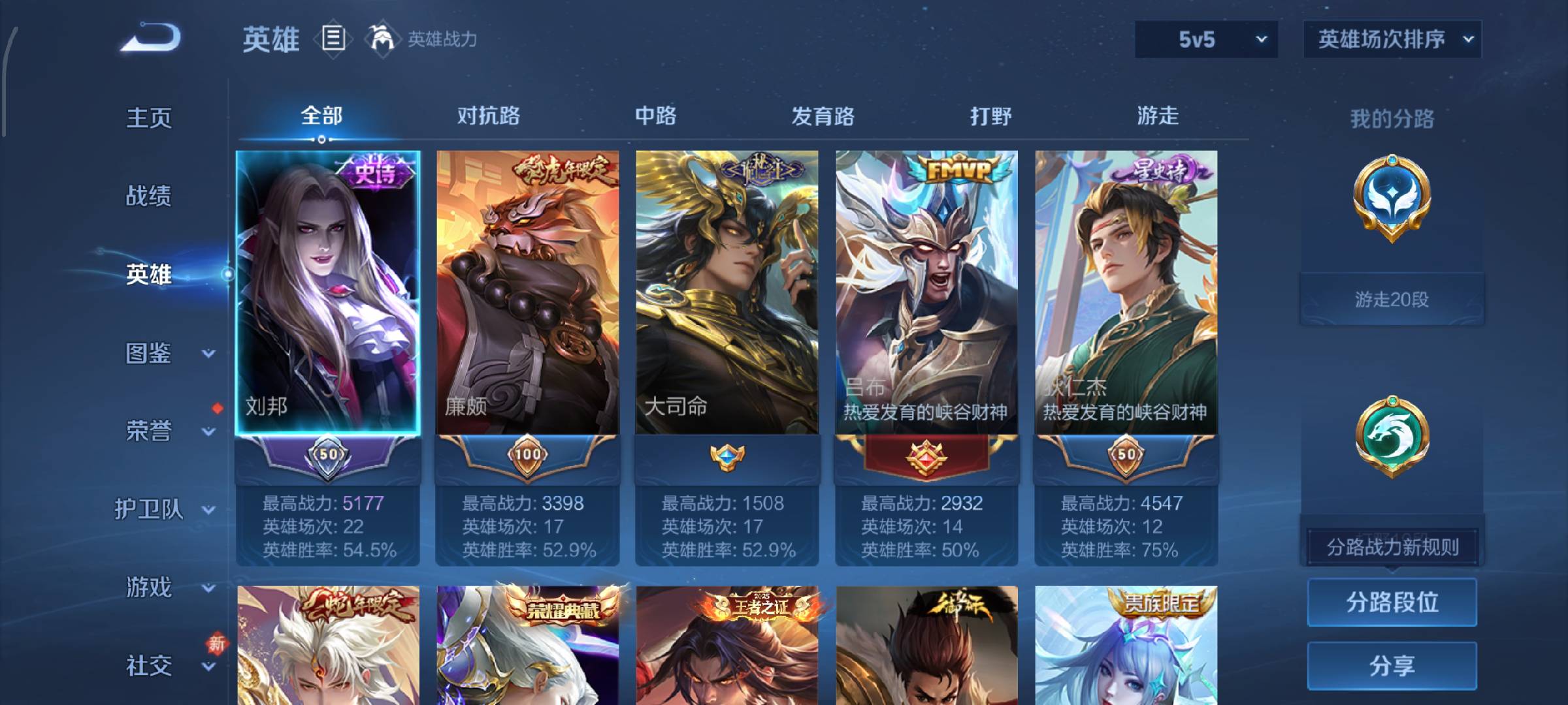 WZCMW4123717王者荣耀账号详情图3