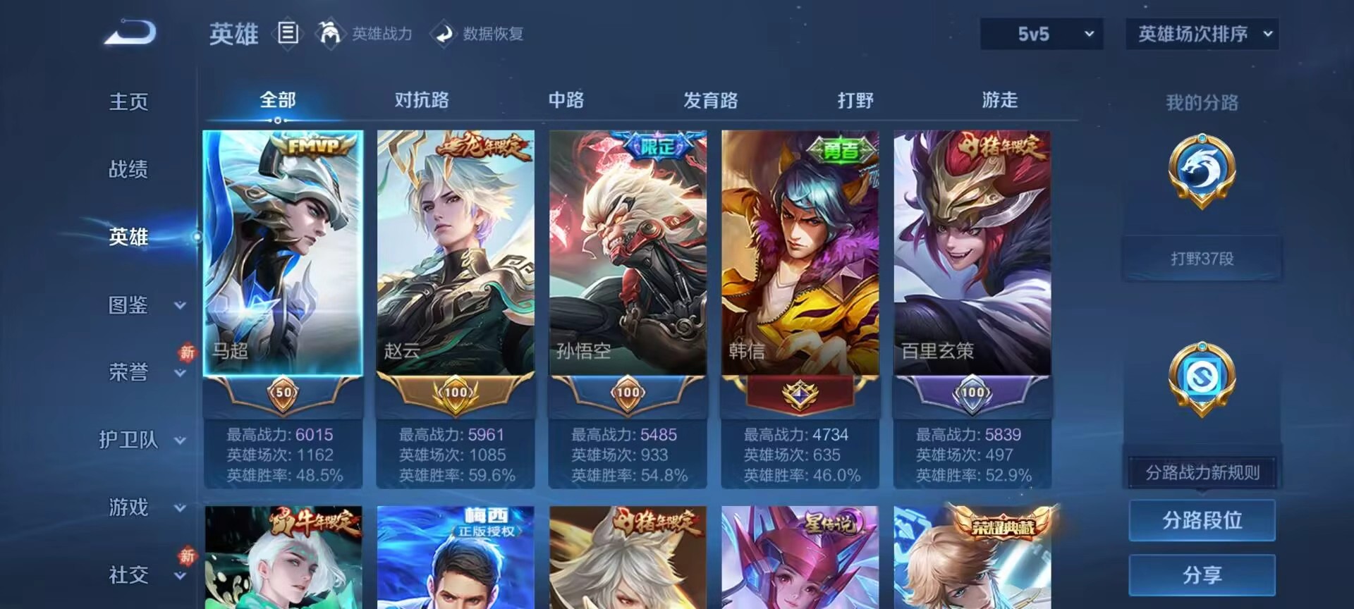 WZCMW4123646王者荣耀账号详情图3