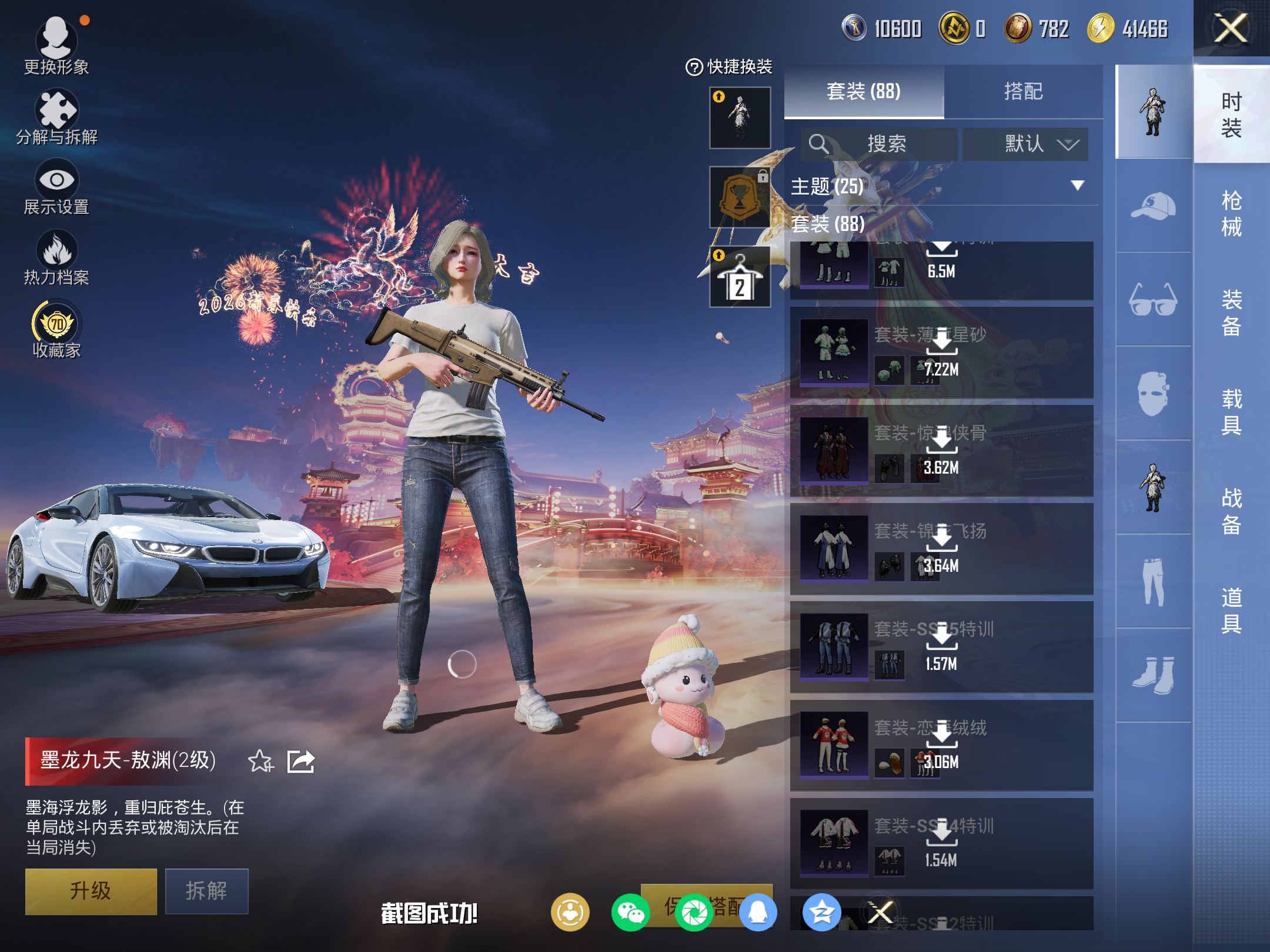 HPCMW472141和平精英账号详情图11