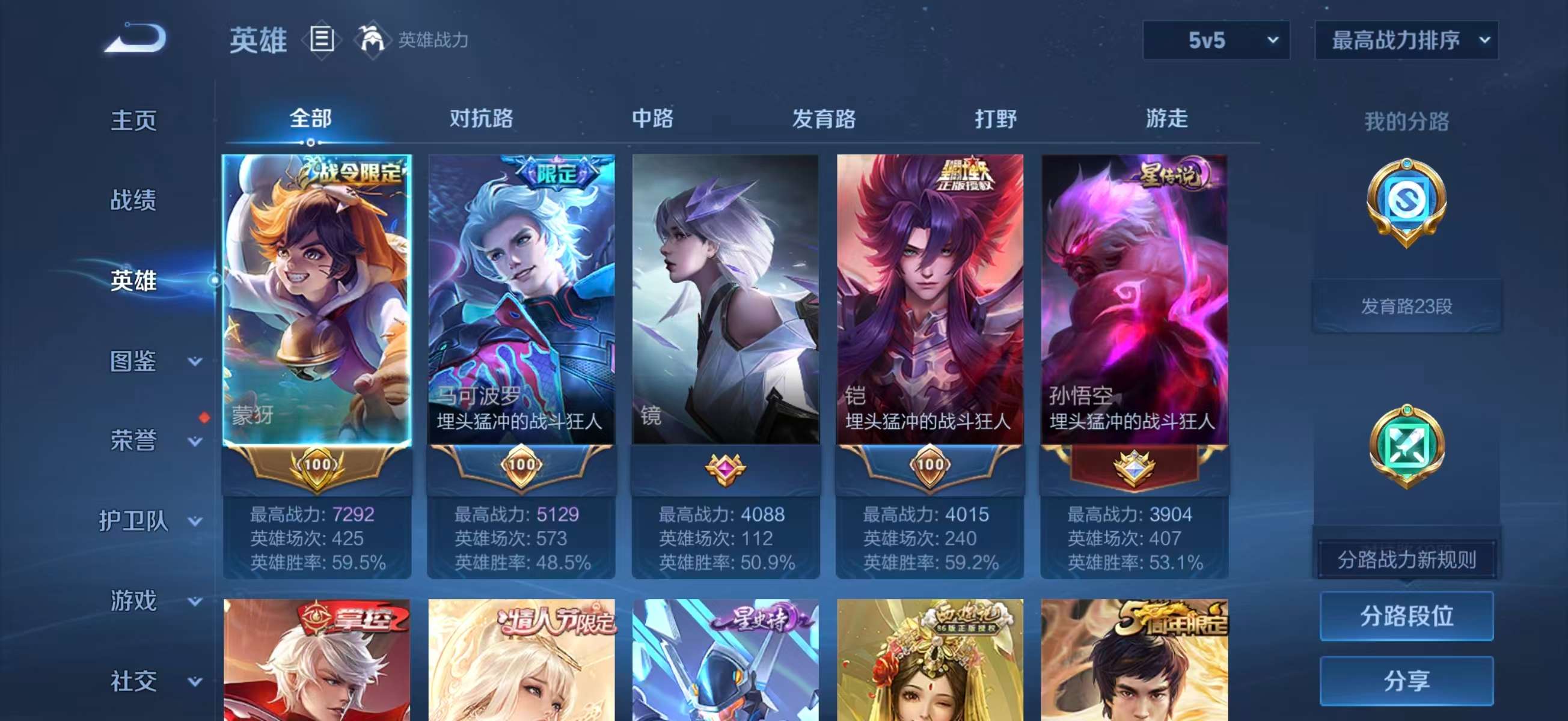 WZCMW4123658王者荣耀账号详情图4