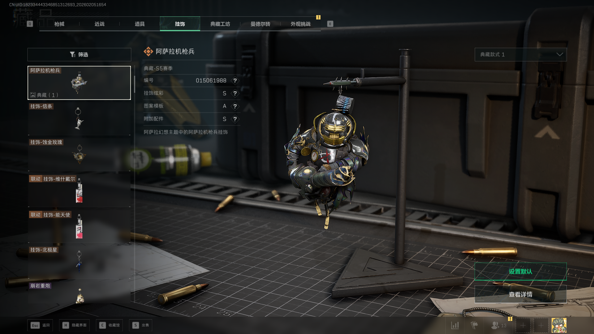 SJZCMW435938三角洲行动账号详情图27