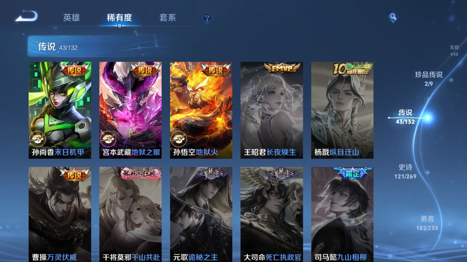 WZCMW4129386王者荣耀账号详情图12