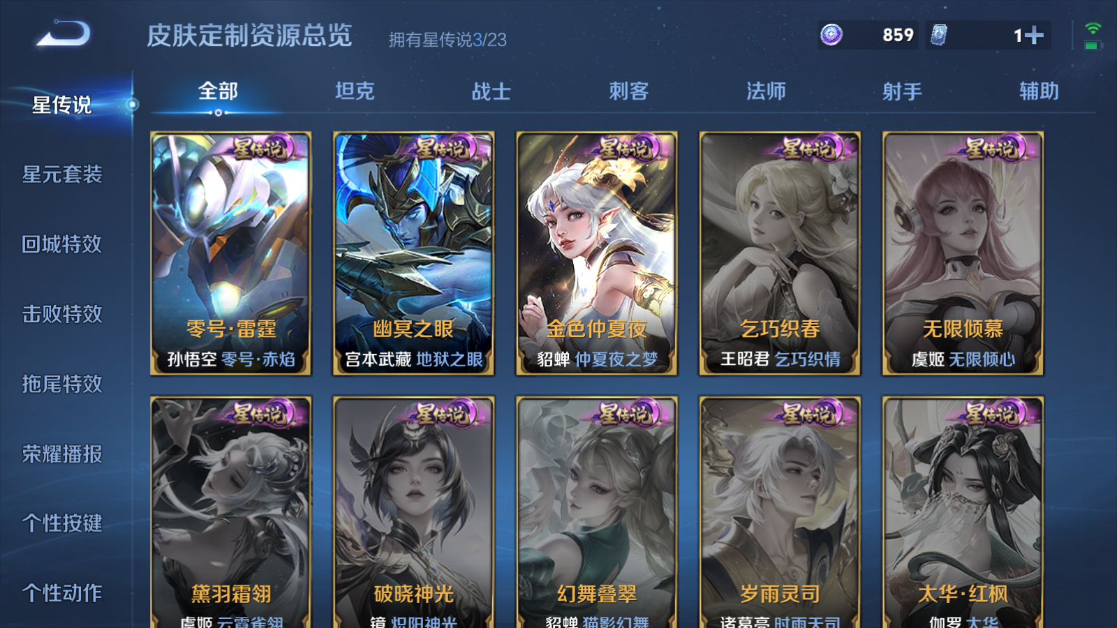 WZCMW4135234王者荣耀账号详情图18