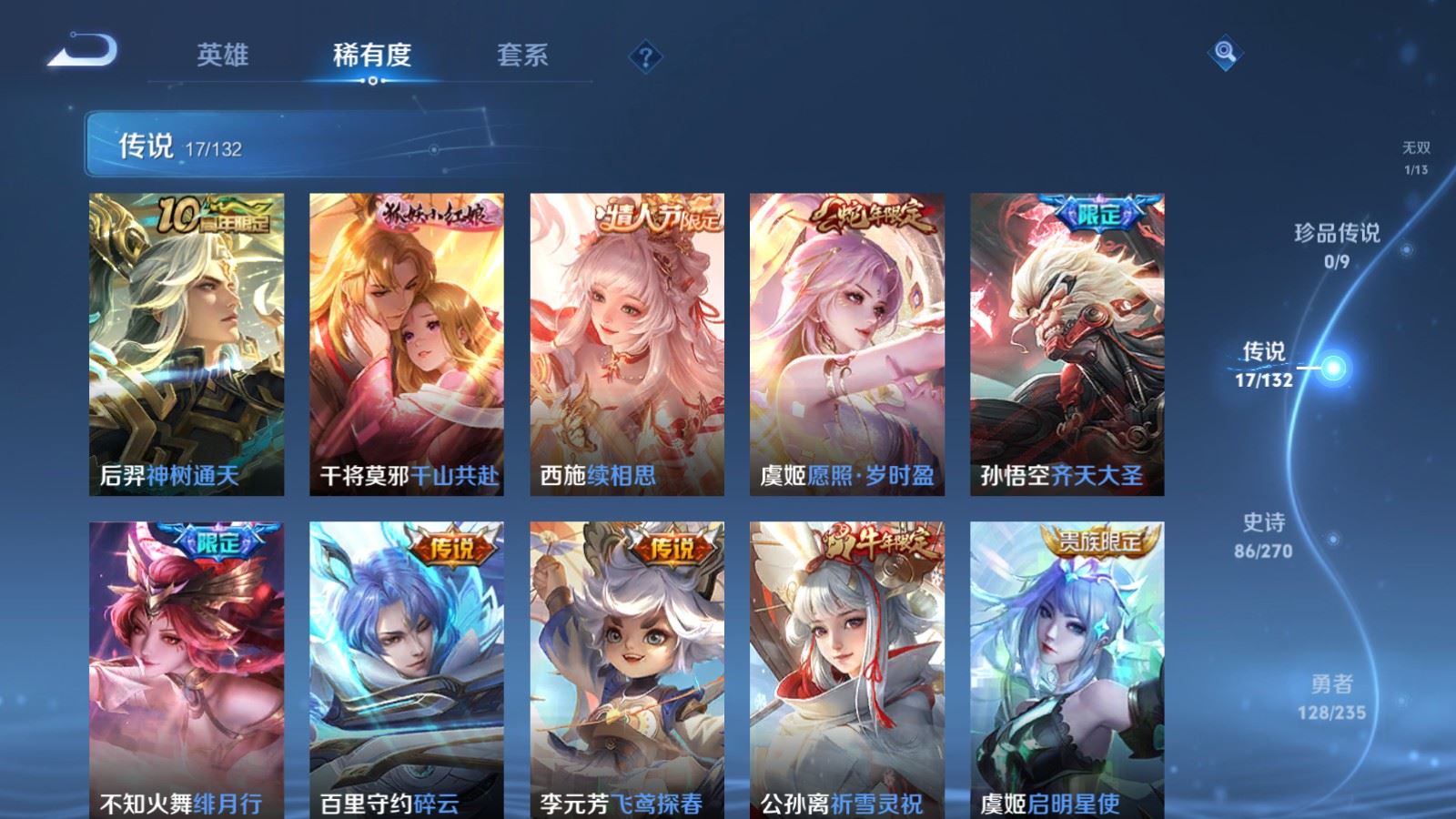 WZCMW4133219王者荣耀账号详情图8