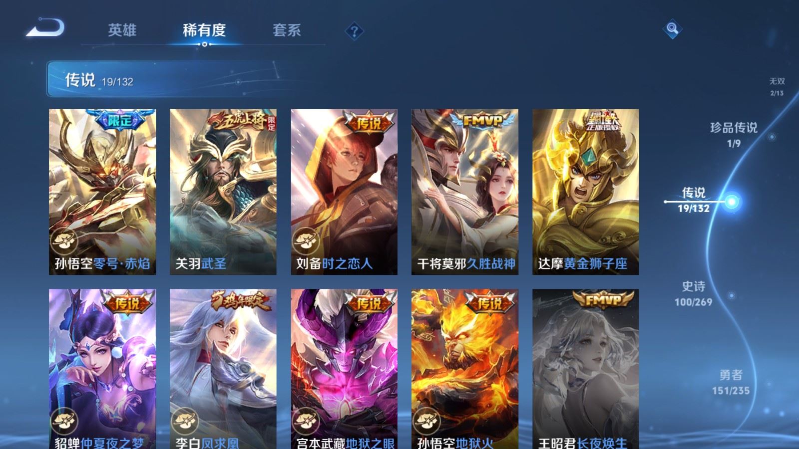 WZCMW4133179王者荣耀账号详情图9