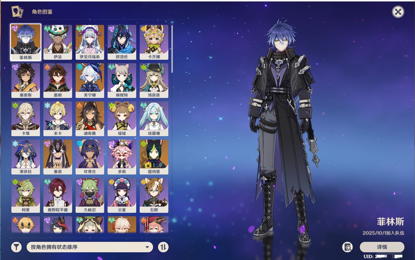 YSMK41896原神账号详情图37