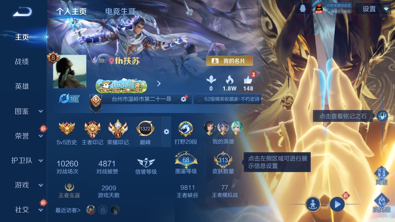 WZCMW4133211王者荣耀账号详情图2