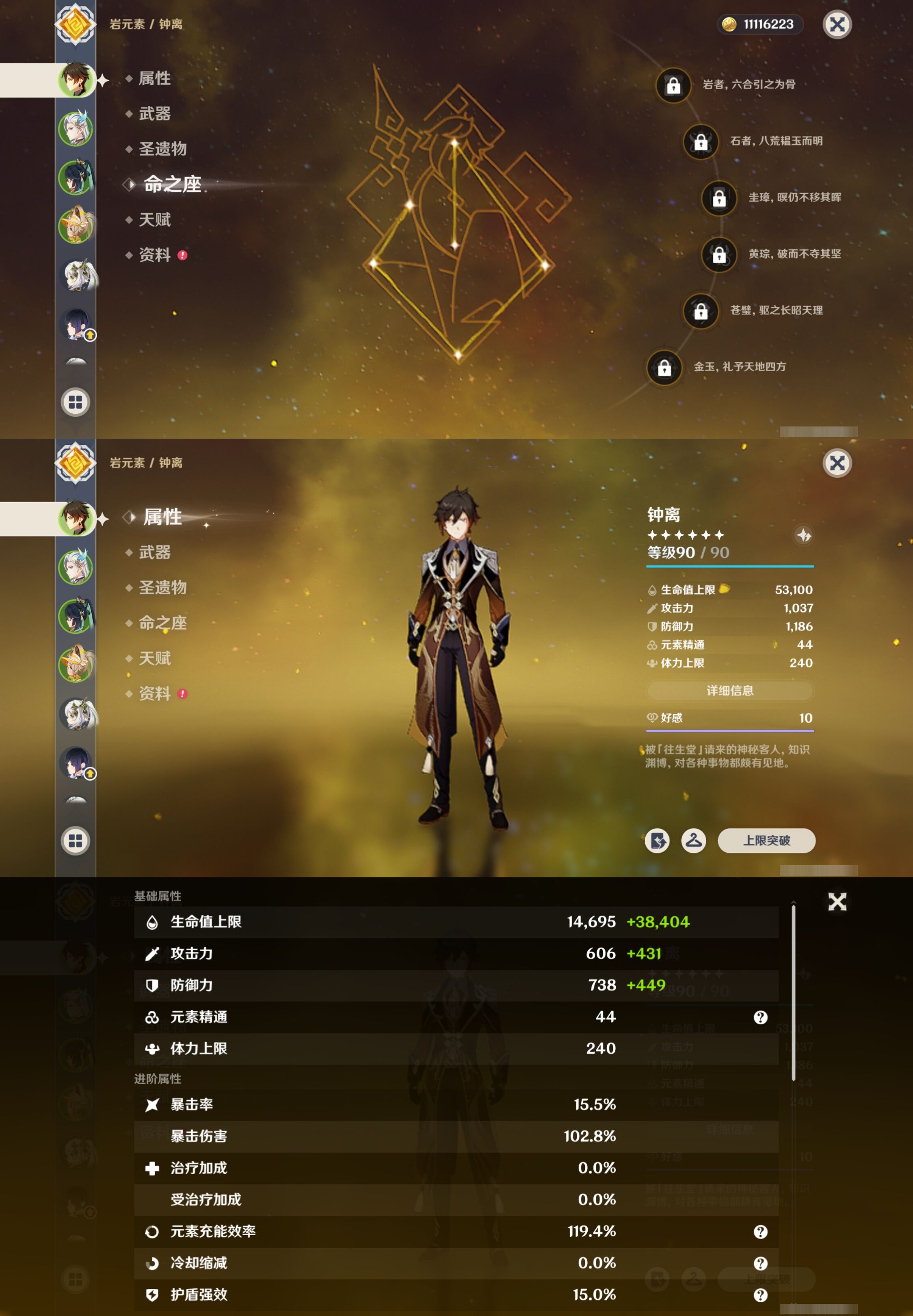 YSMK41886原神账号详情图9