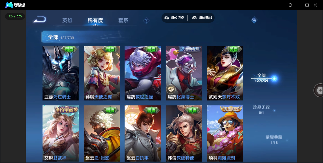 WZCMW4127785王者荣耀账号详情图15