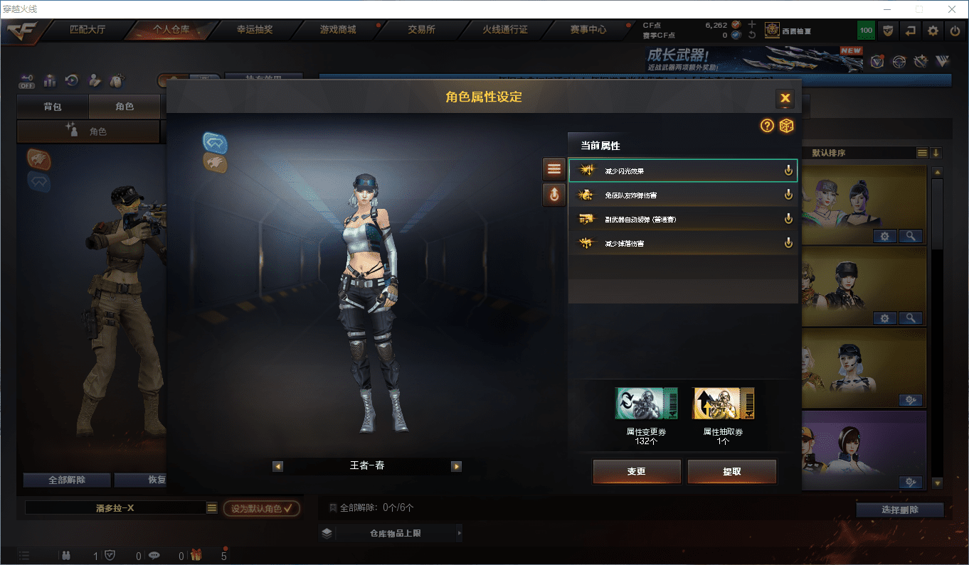 CFCMW433088穿越火线账号详情图24