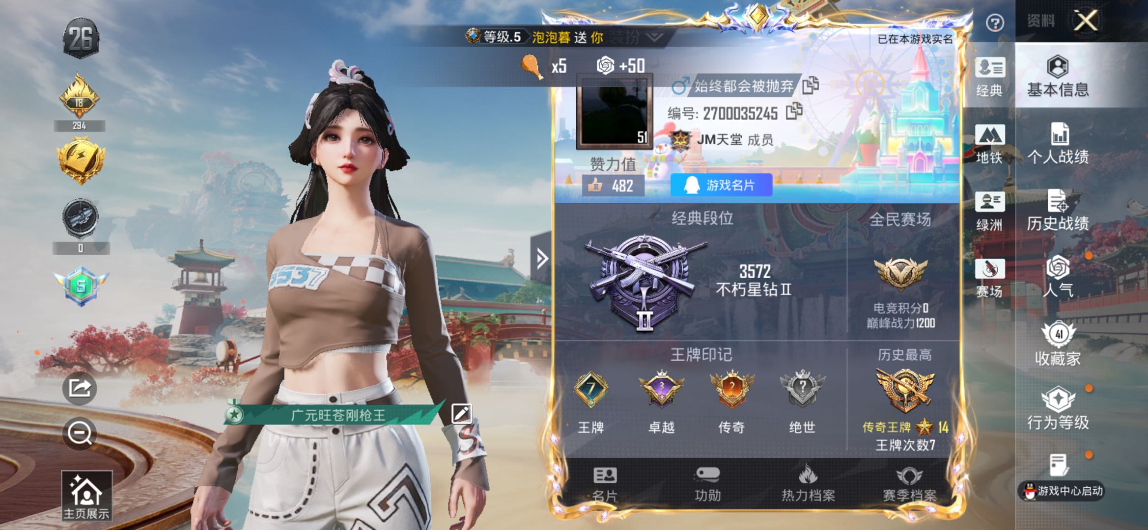 HPSJ467502和平精英账号详情图4