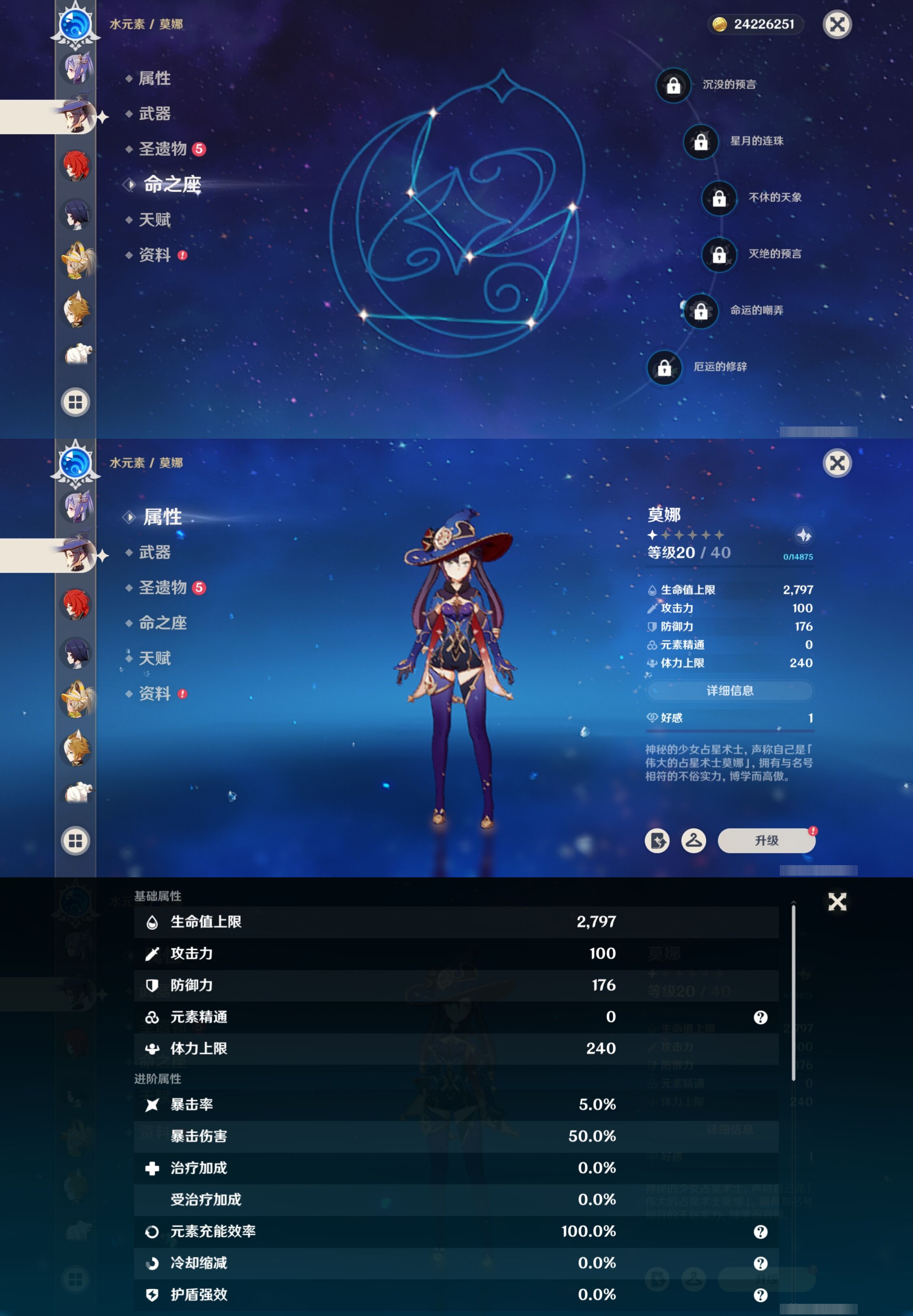 YSMK41887原神账号详情图28