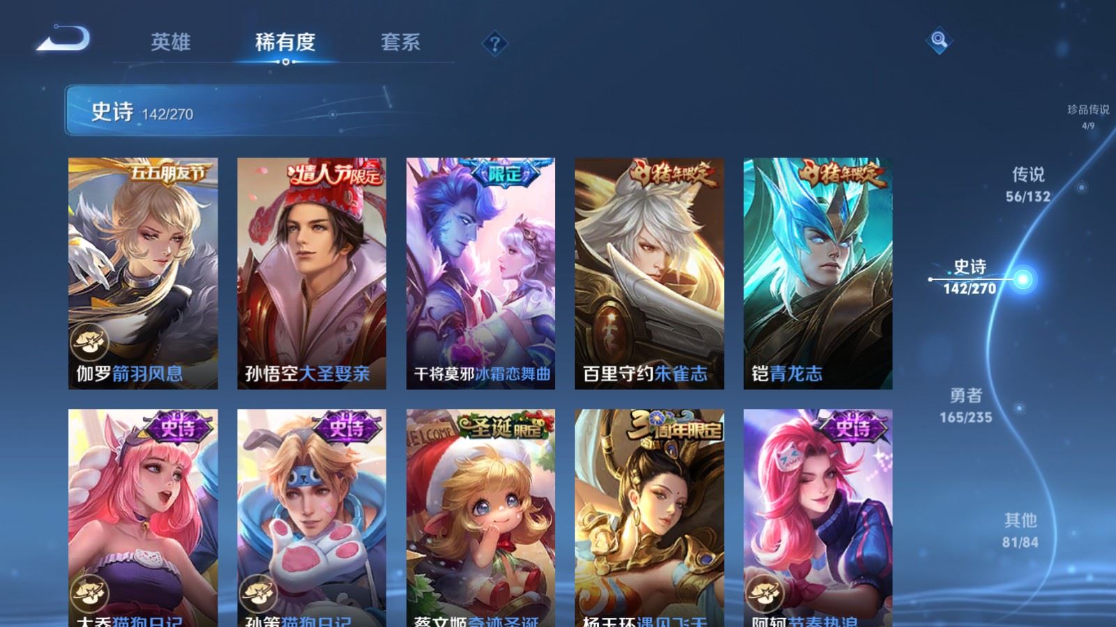 WZCMW4133234王者荣耀账号详情图23