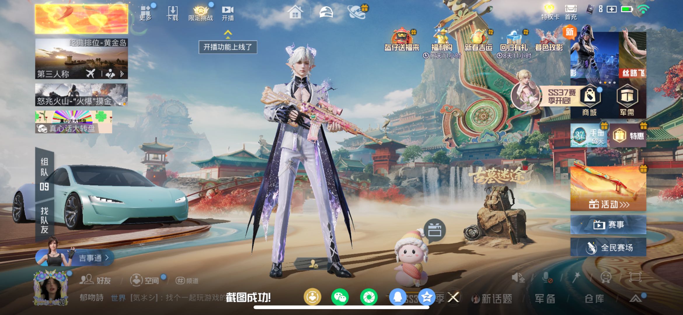 HPCMW467196和平精英账号详情图4