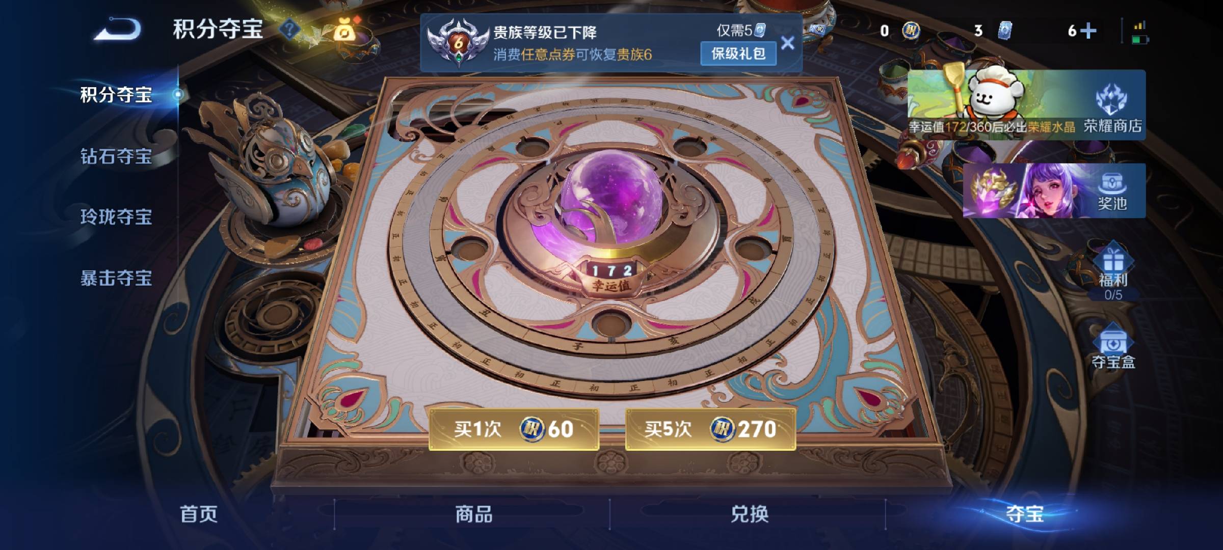 WZCMW4123627王者荣耀账号详情图6