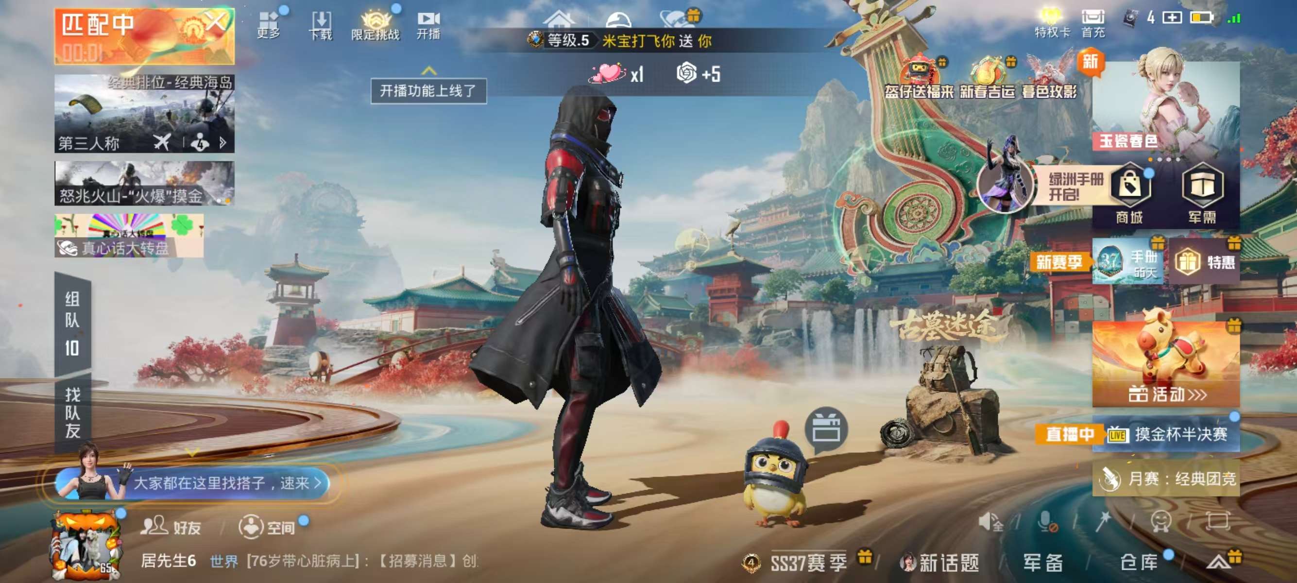 HPSJ467000和平精英账号详情图2